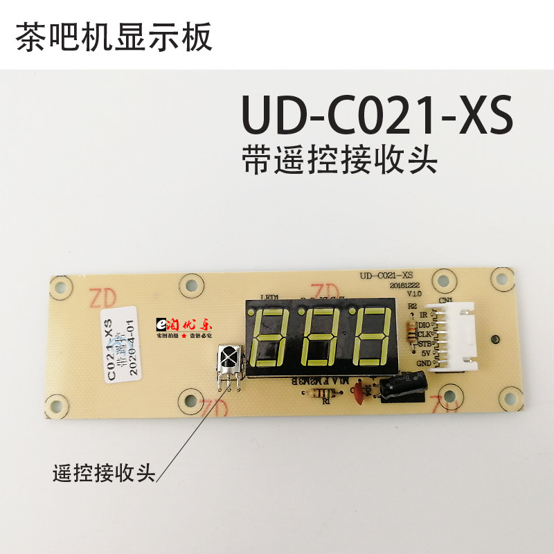 Tea bar UD-C021-XS display board with UD-C040-3C-F15 assorted display screen-Taobao