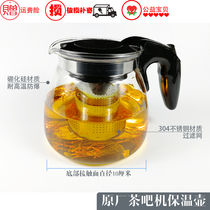 Tea bar machine universal insulation pot Stainless steel filter health pot Tea pot Transparent glass pot Heat-resistant thermostat pot