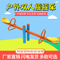Kindergarten childrens outdoor rocking horse outdoor amusement facilities double spring seesaw rocking seesaw