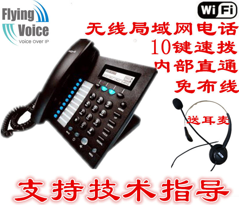 FLYINGVOICE Flying Soundera Wireless Ip Phone Voip Business Office Holder IP622CW