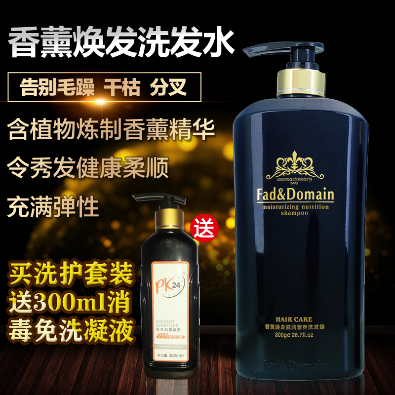 Jiajali Fashion Field Incense Fuming Shampoo Shampoo control Oil Cuttings Shampoo HAIR CARE Oil Wash Jacket 800ML