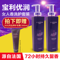 Pally Youmoisturizing woman fragrant shampoo Genuine Shampoo for dandruff to nourish and moisturize the slip 800ml