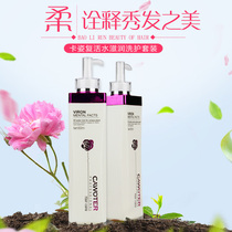 Paoli Youurun Kizu Shampoo shampoo Shampoo Jacket Mount Resurrection Water Depth Layer Nourishes Shampoo