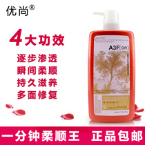 Flash diamond A3F One minute Supple King Conditioner Hair mask Amino acid steam-free baking oil Shampoo set
