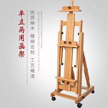German red beech flat and vertical dual-use solid wood oil sketching lifting easel flat easel exhibition display wholesale