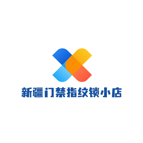 新疆门禁指纹锁小店