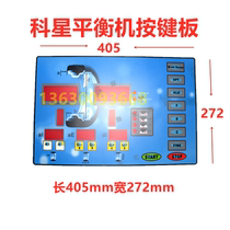 Computer tire balancer accessories Kosinkozhuoshida Xiaobawang balancing machine button board 322 control panel