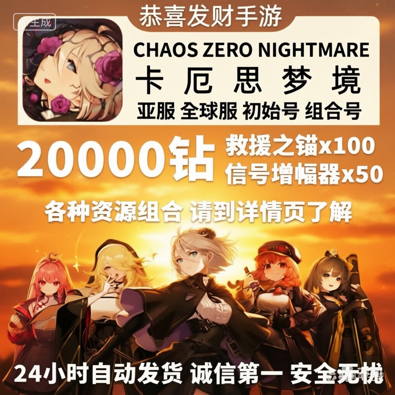 Chaoszeronightmare Serenel International Server Asia Server