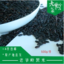 Laoyeling self-produced black rice 500g black glutinous rice purple rice grains new rice