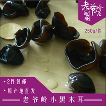 Laoyeling Mountain Villa farmhouse small black fungus northeast specialty autumn fungus bowl ear dry goods mouse ears 2 pieces