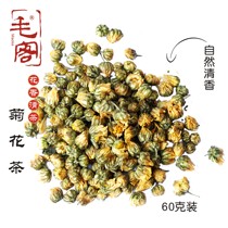 Laoyeling Villa Maoke specialty chrysanthemum tea special chrysanthemum 60 grams a box