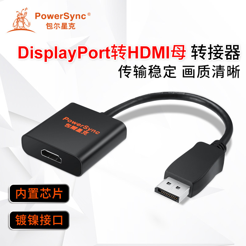 Bauer Stark DisplayPort turns to HDMI Mother's adapter built-in conversion chip 1080P high-definition display
