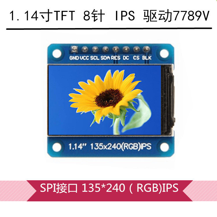 1 14 inch TFT display ips LCD screen 1 14 inch st7789 HD LCD display 135x240
