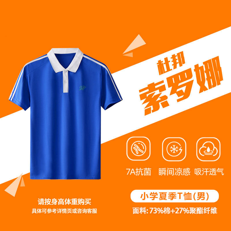 圳童学校服的LOGO