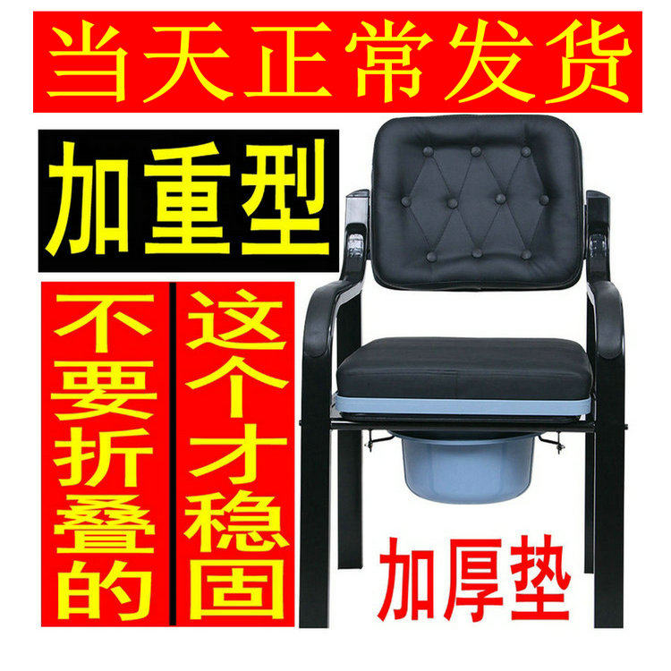Elderly toilet chair reinforcement anti-slip elderly toilet stool chair Home toilet stool removable seat chair