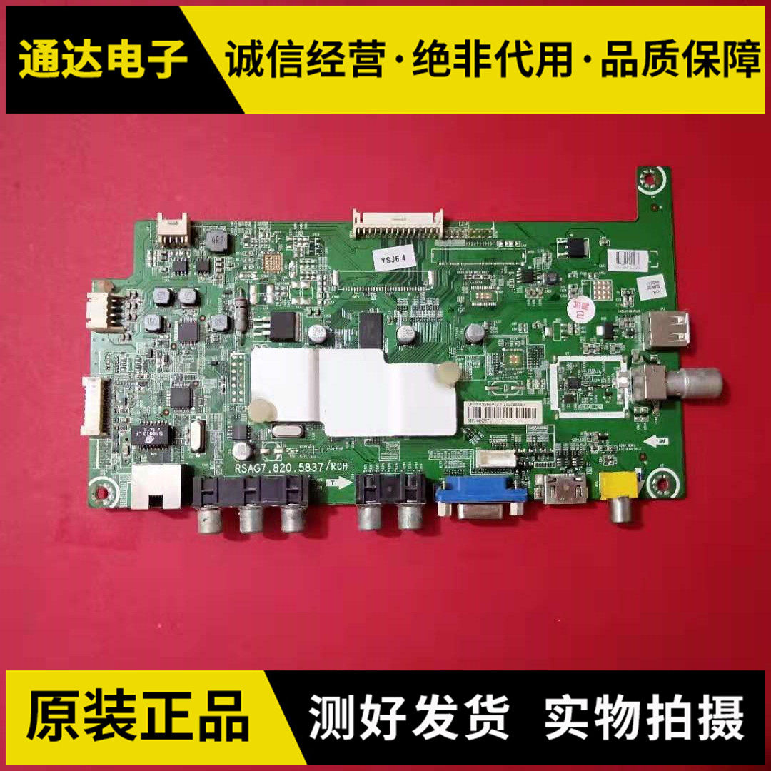 Haixin LED39S30 LCD TV Main board RSAG7 820 5837 R0H Screen HD390DH-E51