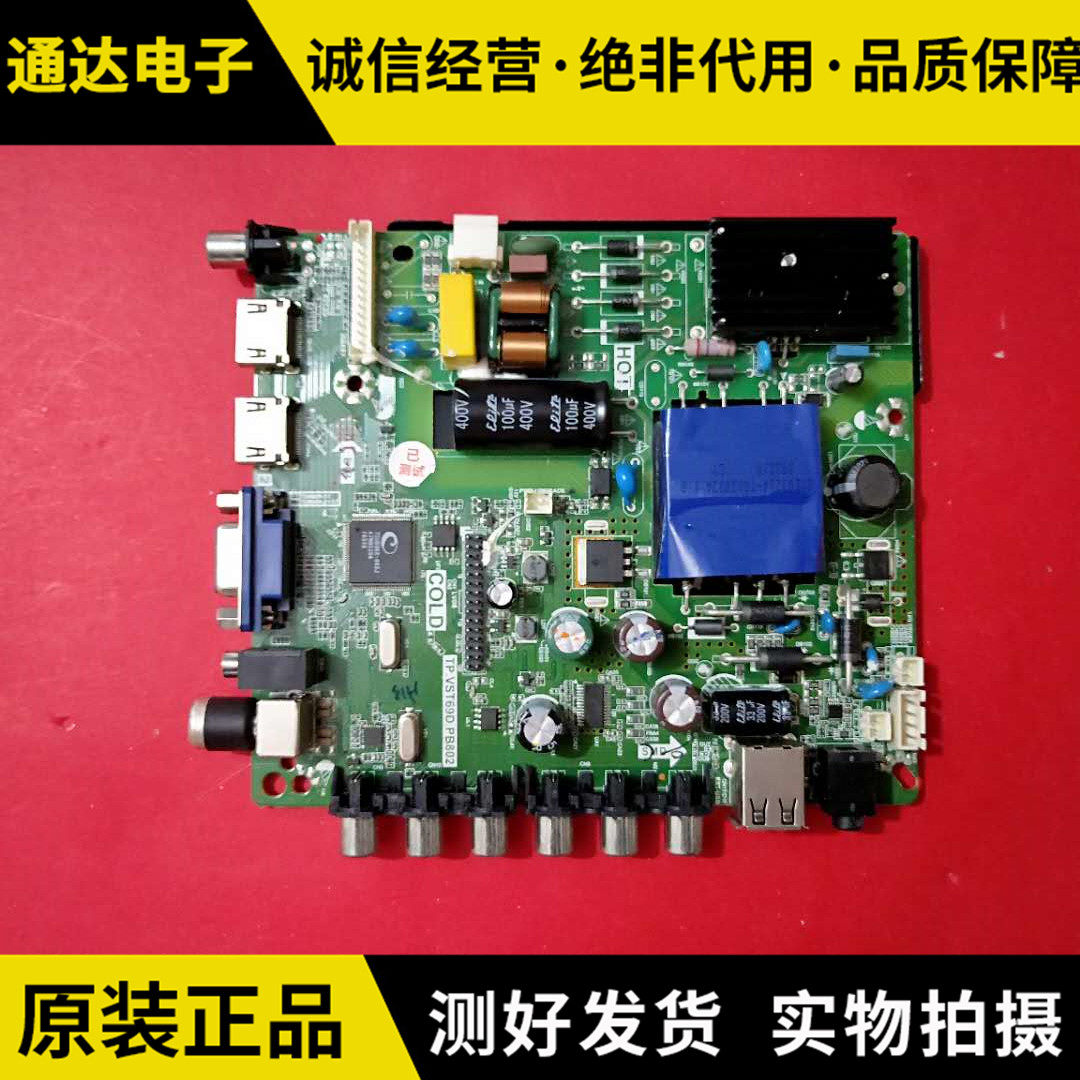 Lehua LED39C310A TV Main Board TP VST69D PB802 Screen D39-F2000 Spot Real