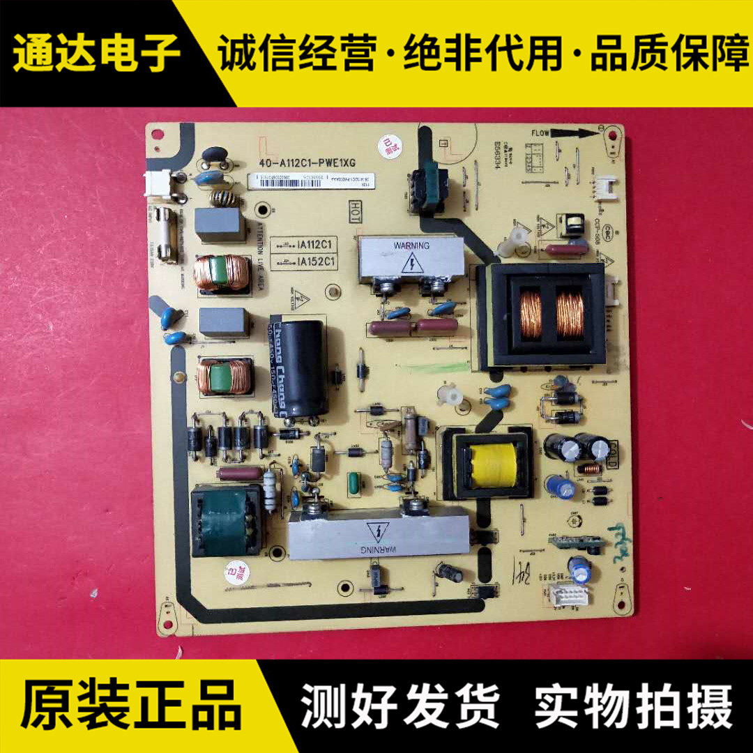 TCL LCD 32 L40P60FBD L42P60FBD TV Power Board 40-A112C1-PWE1XG