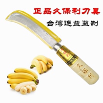 Long Paoli Big Number Pinewood Bend Knife Banana Knife Fruit Peeler Fruits And Vegetables Fruits And Vegetables Knife small cabbage Bent Knife Peeling