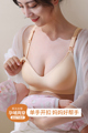 宝妈哺乳内衣店