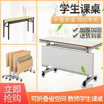 Training table long table folding activity conference table combination desk Workbench staff training desks and chairs