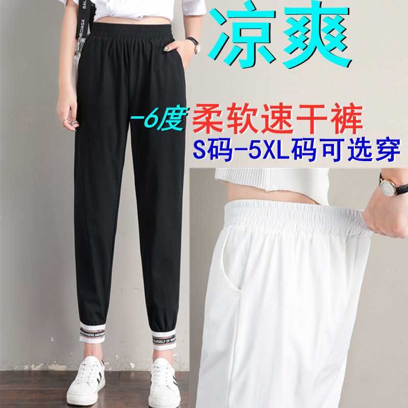 Fast Dry Sports Pants Woman Summer loose and loose yards fat MM radish 9 points Harlan pants straight tube casual pants