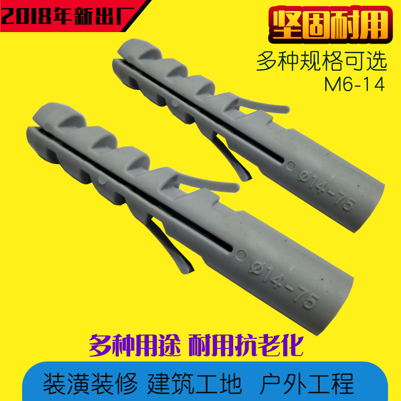 Nylon swelling tube swelling tube hanging TV wooden screw plastic swelling tube 6 8 10 12mm expansion screw