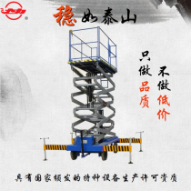 Electric hydraulic lifter mobile lifting platform for aerial work platform lifting and lifting goods