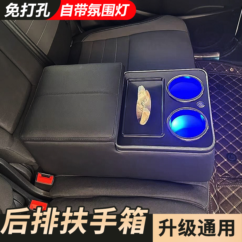 Universal Rear Armrest Box for Cars, Second-Row Middle Storage Box, Small Car Rear Seat Central Armrest Interior Modification