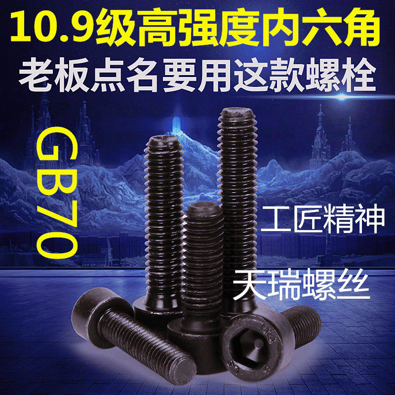 GB70 10 9 grade black inner hexagonal cylindrical head screw M24M20M22 * 180 * 190 * 200 * 210 * 210