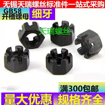 GB58 standard fine tooth hexagon slotted nut groove hexagon nut groove screw M12M 14M16M18M20M48