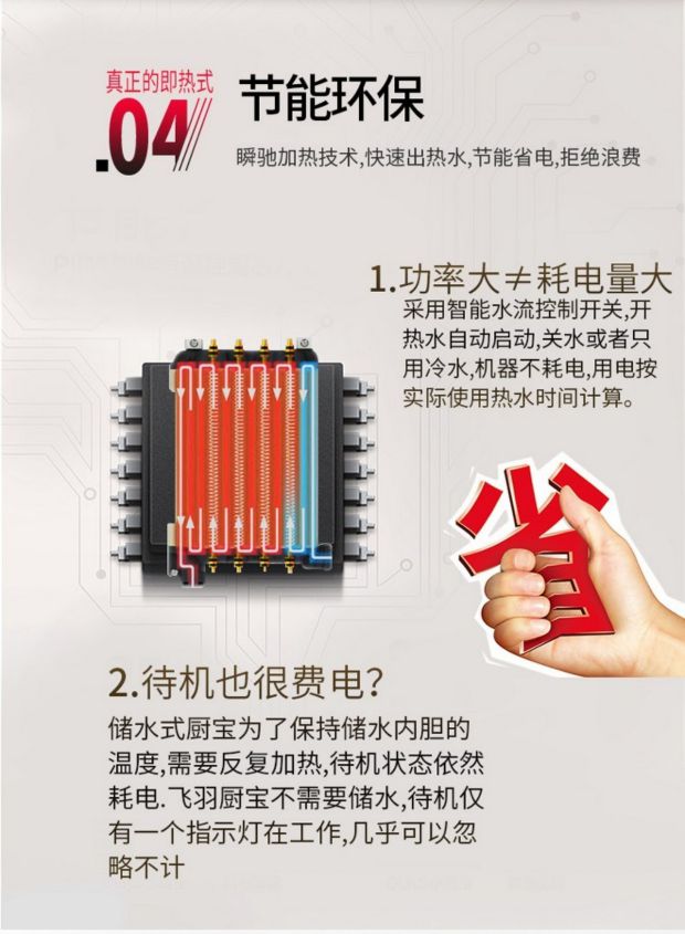 bình nước nóng lạnh mini Bếp nóng nhanh đích thực Po là máy nước nóng điện nhỏ bếp nhỏ hộ gia đình dưới vòi nước nóng kho báu tắm vòi nước bình nóng lạnh kangaroo