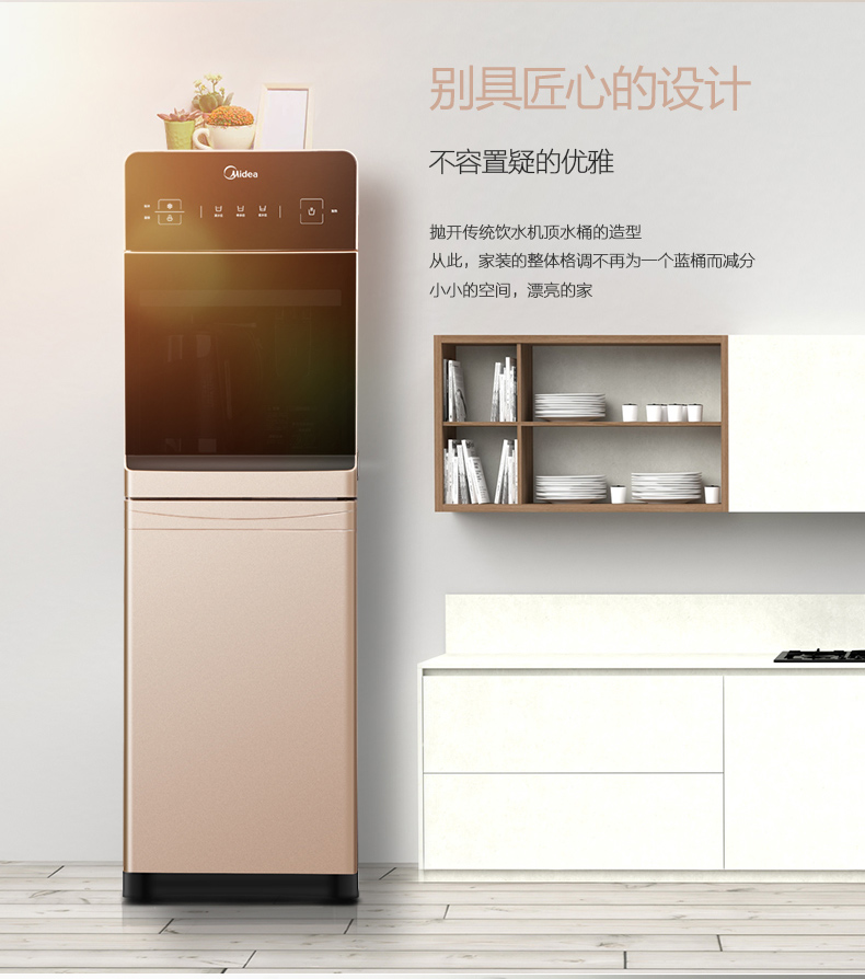 Midea/美的YD1519S-X饮水机立式家用冷热冰热智能下进水桶装水机