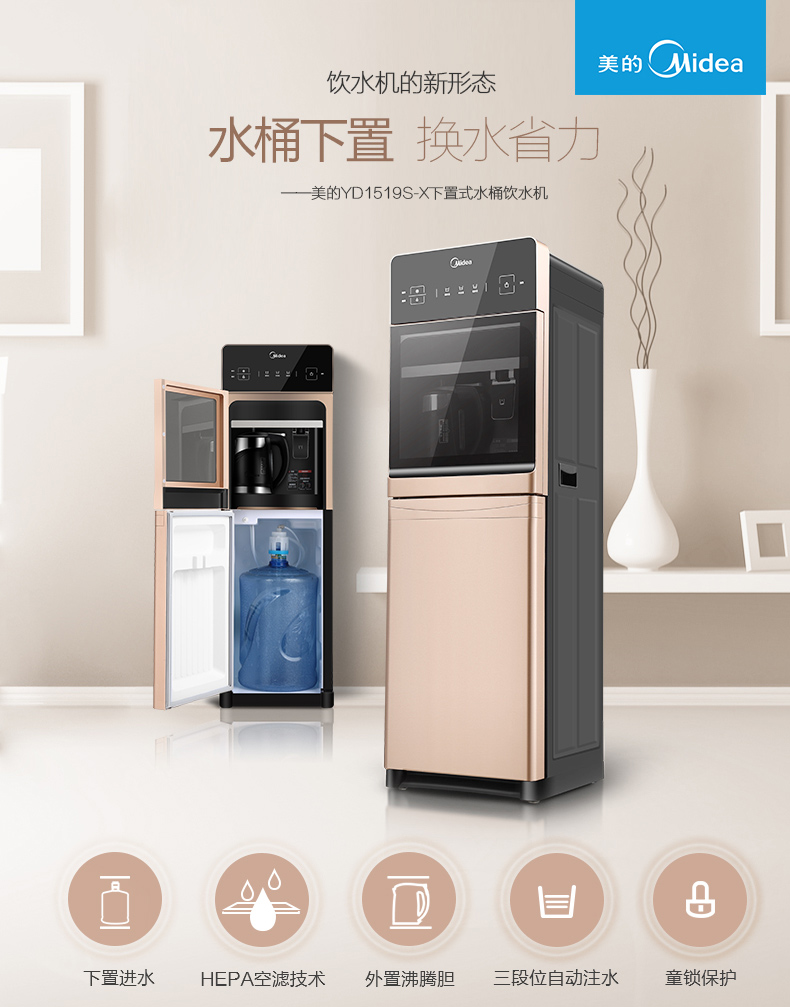 Midea/美的YD1519S-X饮水机立式家用冷热冰热智能下进水桶装水机