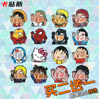 Car stickers creative personality funny cute cartoon animation hit glass body decoration scratch cover bumper