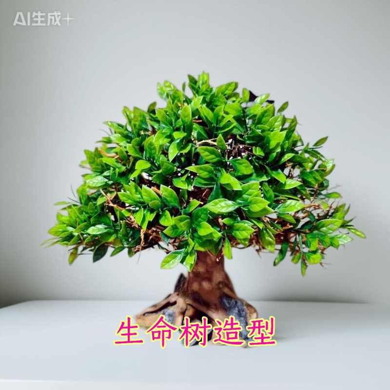 Fish Tank Landscaping Decoration, Tree of Life, Large Banyan Tree, Small Forest, Lazy Moss Tree, Ecological Grass Tank, Micro-Landscape