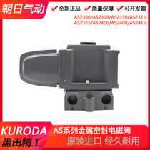 Original Japan Kuroda Seiko metal sealed solenoid valve AS2408 AS2306 AS2110 AS2325