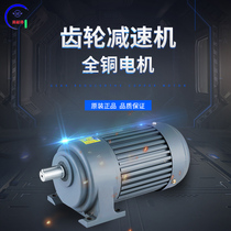 Horizontal three-phase 380V gear motor 200W400W550W750W1500W speed variable frequency reducer