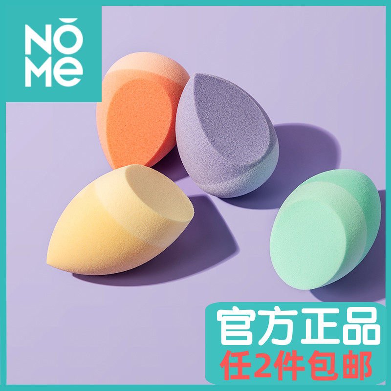 NOME Nomi anti-suction powder olive miter cut beauty tempera makeup puff wet and dry makeup sponge men and women