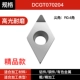 Бутик DCGT070204