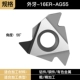 Extra 16er-Ag55