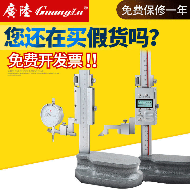 广陆电子数显游标高度尺0-300mm单手轮画线高度规划线尺0-500-600