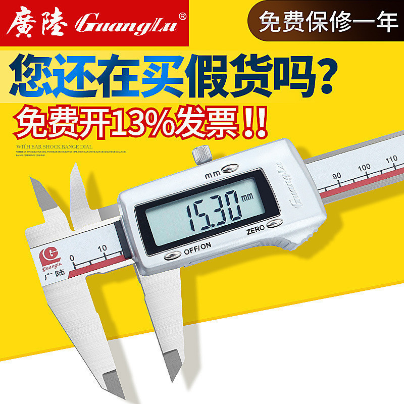 Guanglu electronic digital video ruler 0-150mm high precision stainless steel oil gauge vernier caliper 0-200-300mm