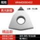Бутик WNMG080402