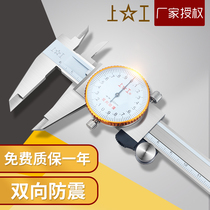 Upper workband table caliper 0-150mm high-precision oil standard representative vernier caliper stainless steel 0-200-300mm