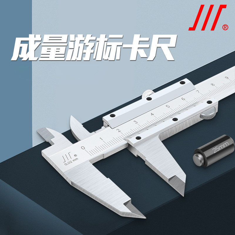 成量游标卡尺0-150-200-300mm高精度碳钢非不锈钢迷你油表标卡尺