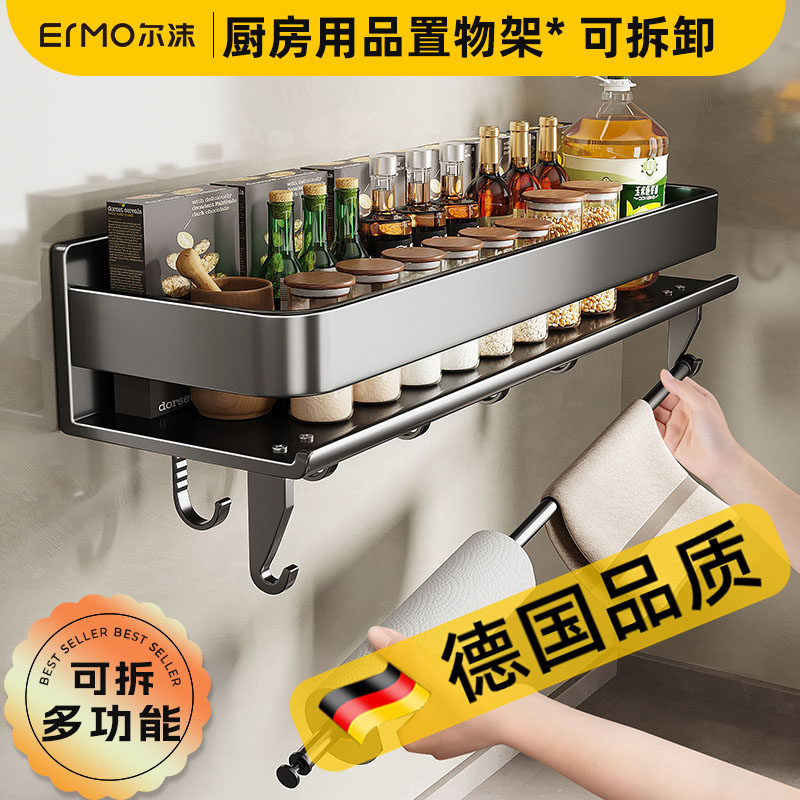 德国厨房调料品置物架壁挂式油盐酱醋铲子勺子多功能上墙收纳架子