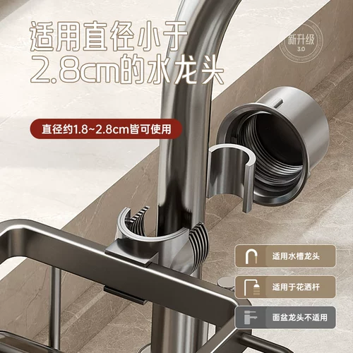 Полка для кухонного смесителя, раковина для мытья посуды, полка для раковины, сливная корзина, губка, тряпка, губка для мытья посуды, полка для хранения.