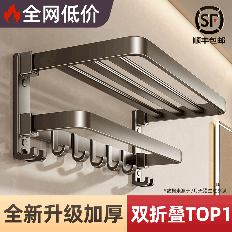 タオルラック バスルーム パンチフリー バスタオルラック 一体型ハンガーキット トイレ シャワールーム バスルーム 棚ラック