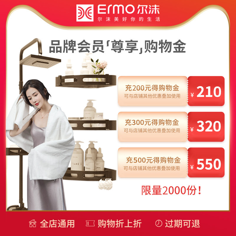 (Purchase discount)Elmo member exclusive limited shopping gold-the whole store universal(shopping discount on discount)